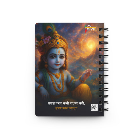 Durable Krishna notebook with devotional message and lined pages