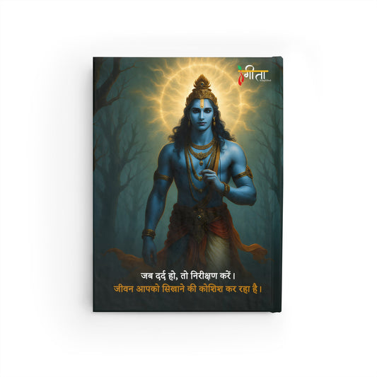 Hardcover notebook with Krishna artwork and motivational quote