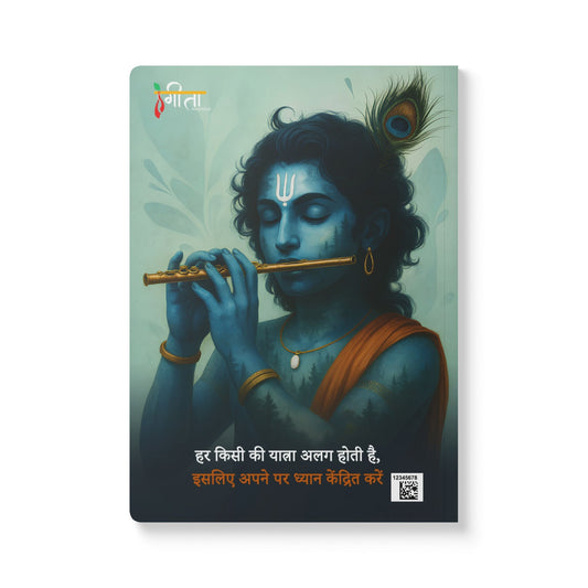Spiritual journal with images of Lord Krishna and divine teachings