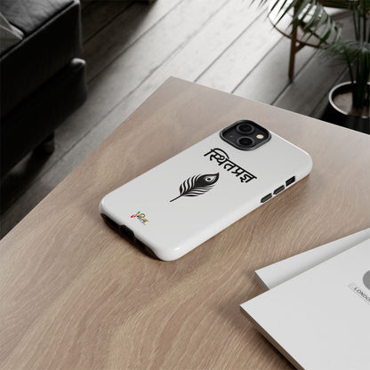 “The Unshaken Mind” – Sthitaprajna Minimalist Phone Case