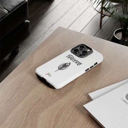 “The Unshaken Mind” – Sthitaprajna Minimalist Phone Case