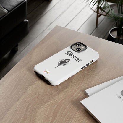 “The Unshaken Mind” – Sthitaprajna Minimalist Phone Case