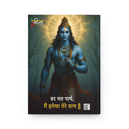 Devotional hardbound journal with ‘Do Not Fear Parth’ quote